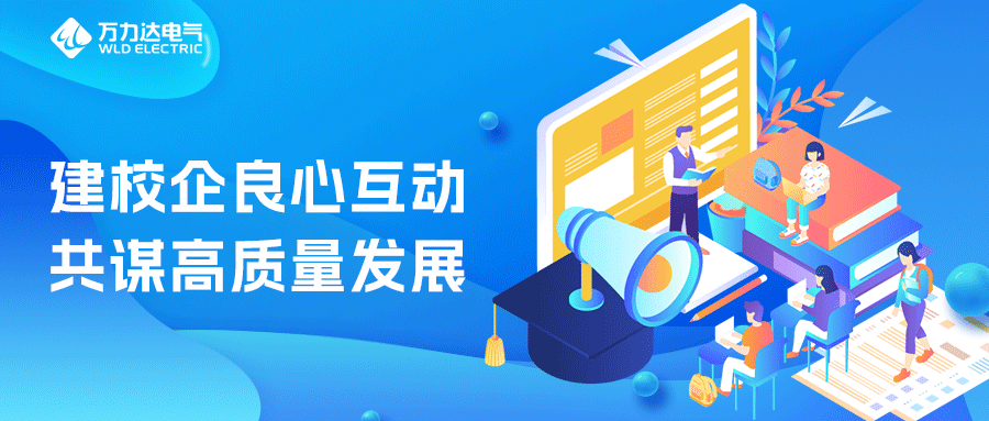 建校企良心互動 共謀高質量發展——武漢大學來我司參觀交流